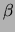 $\displaystyle \beta$