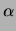 $\displaystyle \alpha$