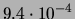 $ 9.4\cdot 10^{-4}$