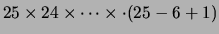 $ 25\times 24\times \cdots \times \cdot(25-6+1)$