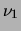 $ F_{\nu_1,\nu_2}$