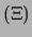 $\displaystyle 0\cdot \frac{5}{8} +
1\cdot \frac{2}{8} +
2\cdot \frac{1}{8}
= \frac{4}{8}$