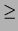 $\displaystyle \ge$